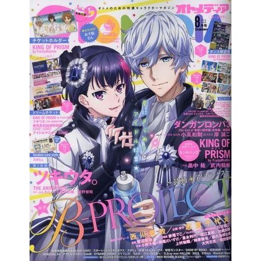 中古アニメディア 付録付)OTOMEDIA 2016年8月号 オトメディア