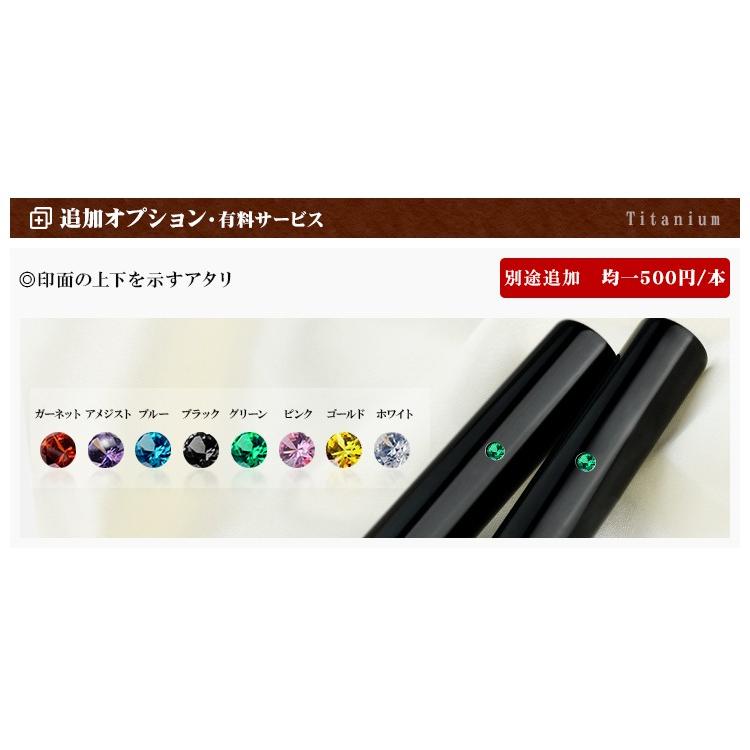 ミラー・ブラックチタン10.5mm〜18.0mm ケース付きアタリ付き　鏡面黒チタン印鑑　実印 銀行印 認印 チタン印鑑 10年保証 印影確認  はんこ名前