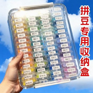 臺灣炫貨🍥拼豆收納盒桌面豆豆收納透明專用盒材料分裝工具神器盒子大容量