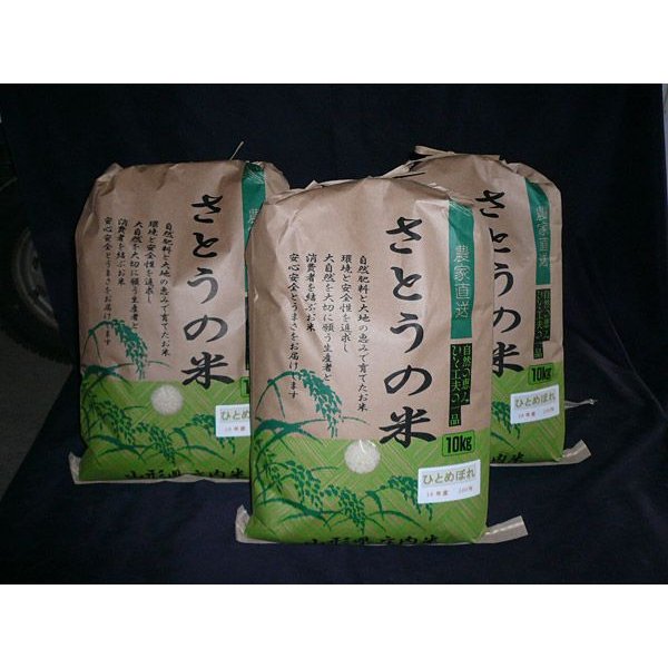 山形県庄内産　令和５年産　お好みセット商品　味わい３種　コシヒカリ入り　玄米10kg×3個　特別栽培米