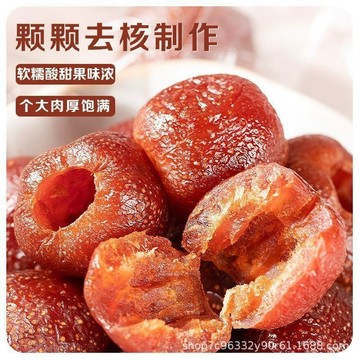 匠心品質 👏 空心山楂無核獨立小包裝無糖精山楂球去核原果不添加果脯蜜餞零食