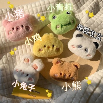 台灣✨ 可愛胸針 卡通毛絨公仔胸針小兔小貓小熊青蛙包包衣服別針配飾少女裝飾掛件
