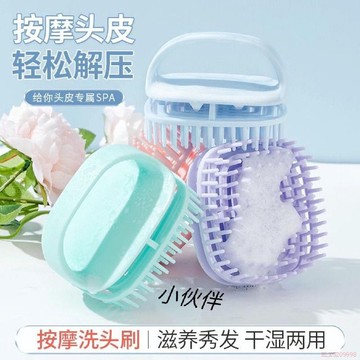 臺灣出貨12H🌈洗頭按摩刷頭皮清潔超軟洗頭梳洗髮專用梳子氣墊美髮刷頭部按摩器