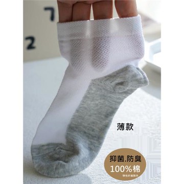 春秋兒童襪白色學生襪純棉短襪青少年純白薄透氣防臭男童女童襪子