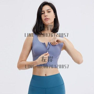 前拉鏈高強度運動內衣女防震跑步防下垂瑜伽文胸大胸女【雲木雜貨】