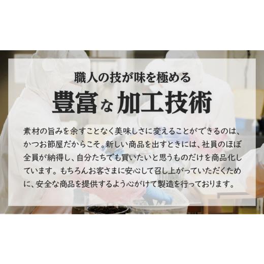 ふるさと納税 鹿児島県 鹿児島市 おつまみ人気商品「そのまま食べるかつおスライス」2個セット　K020-003