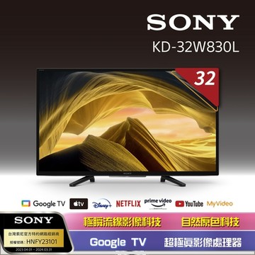 SONY索尼 BRAVIA 32型 HDR LED Google TV電視 KD-32W830L  不含基本安裝