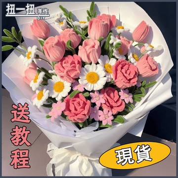 台灣有貨🌷扭扭棒花束 diy手作材料包 自製毛根花束 玫瑰大號 手捧花 送女朋友禮物 畢業花束 交換禮物 手作材料包