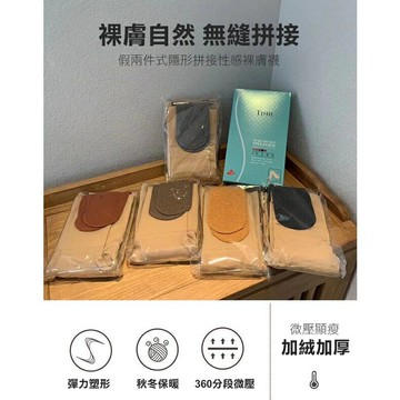 誘人裸腿神器" 光腿襪/堆堆襪~心機顯瘦隱形/秋冬瘦腿打底襪