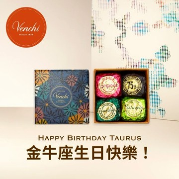 【Venchi】金牛座生日快樂💘默勒奇境方型-4入魚子方巧克力 ｜送女友、送男友、摯友送禮、生日禮、日常傳情｜🚚快速出貨