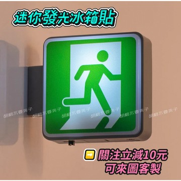 🚚來圖可客制🚚迷你發光冰箱貼 造型可愛磁鐵燈箱 家居冰箱氛圍燈裝飾 辦公室工位吸磁招牌燈 日本台灣紀念品送禮好物小燈牌