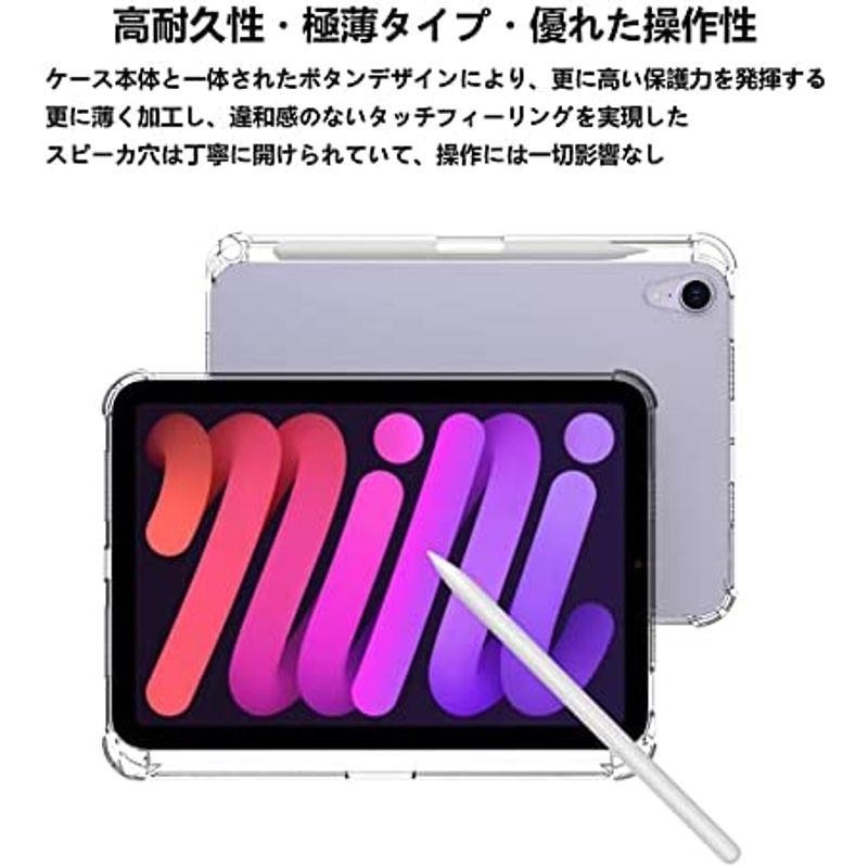 訳あり品送料無料 ipad mini6 ケース 第6世代 薄型 背面透明 ワイヤレス充電