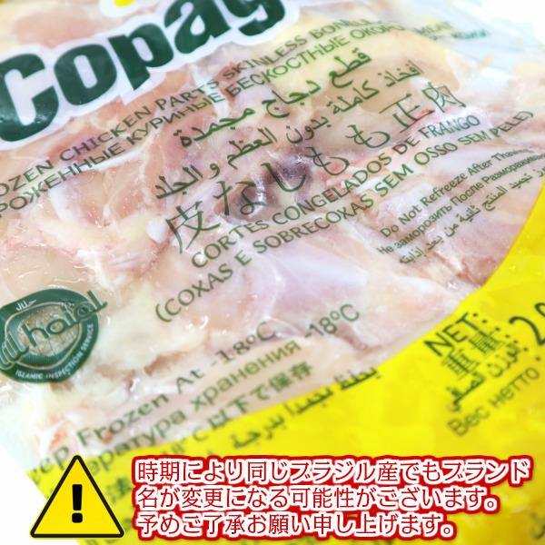 業務用 大容量ブラジル産鶏もも肉皮無し chicken boneless leg父の日 敬老の日　冷凍2kg