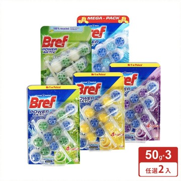 【德國 Bref】馬桶芳香強力清潔球 50g*3 x 2入-多款可選_廠商直送