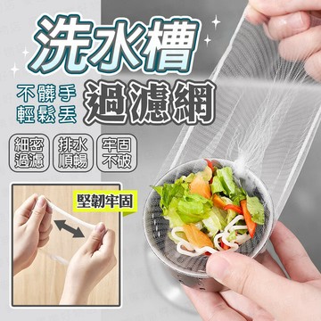 台灣出貨🔥洗手槽過濾網 排水孔濾網 水槽濾網 廚房水槽過濾網 洗手臺濾網 過濾網 咖啡渣過濾網 網子 廚房濾網 廚餘網