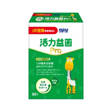 美生藥局｜效期：2026.02.18【小兒利撒爾】活力益菌Pro 50包/盒