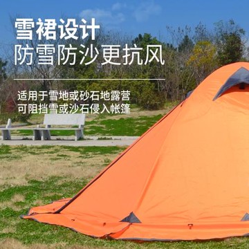 戶外防暴雨帳篷2人3人雙層鋁桿徒步登山露營野營防大風帶雪裙