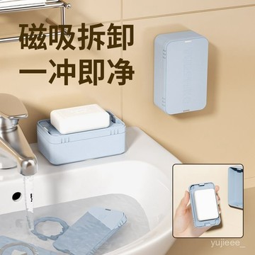 臺灣🚍8H出🉑家用高檔磁吸肥皂盒免打孔浴室吸盤式香皂盒外出密封瀝水便攜皂盒 CNMZ