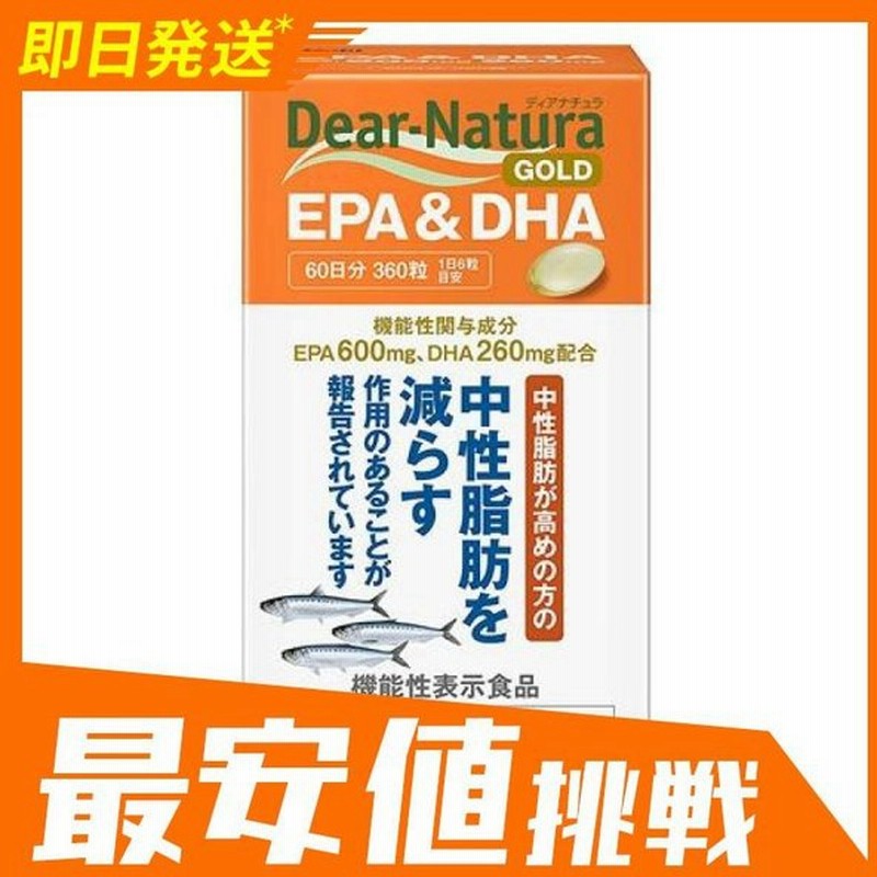 大人気! ゴールド ＥＰＡ ＤＨＡ ６０日