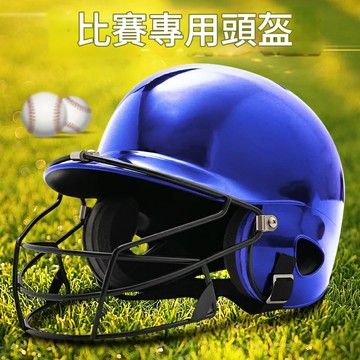 免運 開立發票 棒球頭盔打擊頭盔雙耳棒球頭盔 戴面具防護罩護頭護臉棒壘球