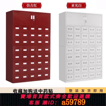 【台灣公司 可打統編】加厚钢制中药柜不锈钢中医药橱柜多斗柜草药柜西药柜调剂台诊所