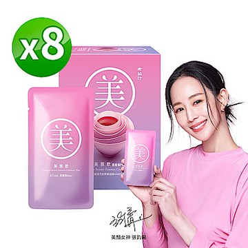 【老協珍】美顏飲 蔓越莓Plus x8盒 (6入/盒 膠原蛋白飲 私密保養 送禮)