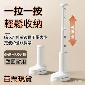 ☀️臺灣優選☀️陽臺旅行晾衣神器 防盜窗隱形晾衣架 伸縮護欄窗戶曬衣架便攜式晾曬架 晾衣服神器 掛式晾衣架 晾衣架 曬衣