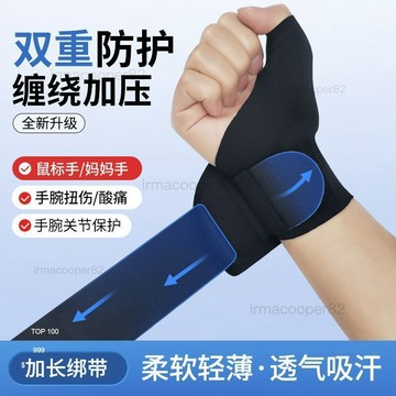 ✅大拇指腱鞘護腕 男女運動健身手關節防扭傷 羽毛球網球加強薄款防護套 臺灣出貨 1119