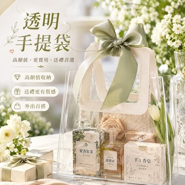 台灣現貨✨生日禮物袋 畢業禮物袋 手提袋 伴手禮袋 禮品袋 透明禮品袋 禮物袋 手提禮品袋 透明手提袋 PVC 防水袋