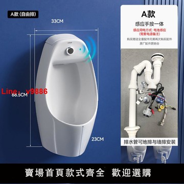 【台灣公司保固】OUBBJIE家用感應陶瓷小便器墻式落地式自動男士掛墻一體小便斗