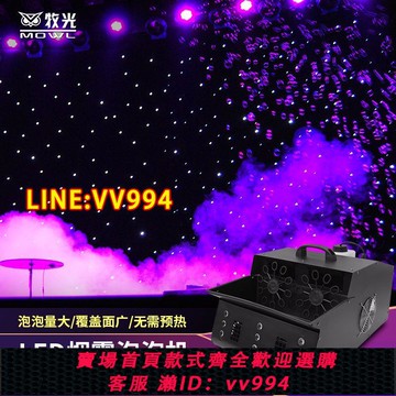 可打統編 舞臺led煙霧泡泡一體機婚慶雙輪煙泡機婚禮道具演出酒吧特效設備