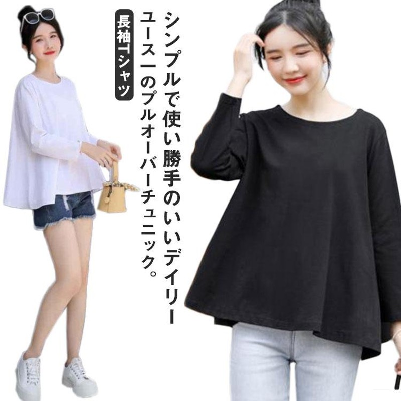 裾フレア Tシャツ 長袖Tシャツ 長袖カットソー フレア プルオーバー ...