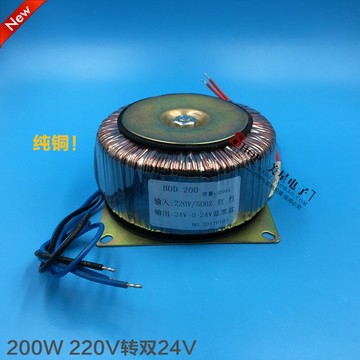 BOD-200VA 環形變壓器 200W 220V轉雙24V 24V*2 4A環牛功放變壓器
