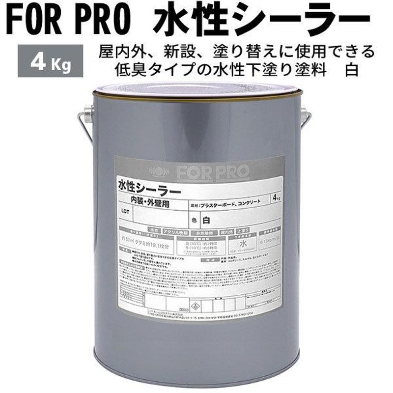 ニッペホームプロダクツ FOR PRO 水性シーラー 4kg 白 LINEショッピング