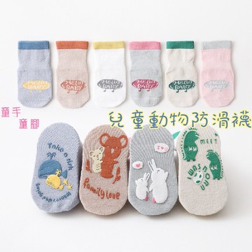台灣現貨 兒童襪子 學步襪 嬰兒襪子 寶寶襪子 嬰兒襪 童襪止滑襪 新生兒襪子 寶寶襪 兒童防滑襪子 嬰幼兒襪子