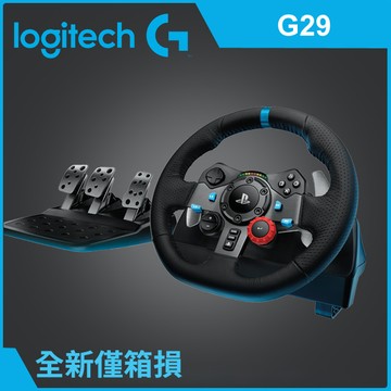 【全新福利品】羅技 G29 賽車方向盤
