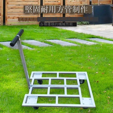 免運/公司貨 小推車 烏龜車 平板車 平板車拉貨小推車隱藏扶手加厚方管鋼板搬運車超重型靜音烏龜拖車 可開發票 全館八折 工廠現貨直銷 新品特價 h1096