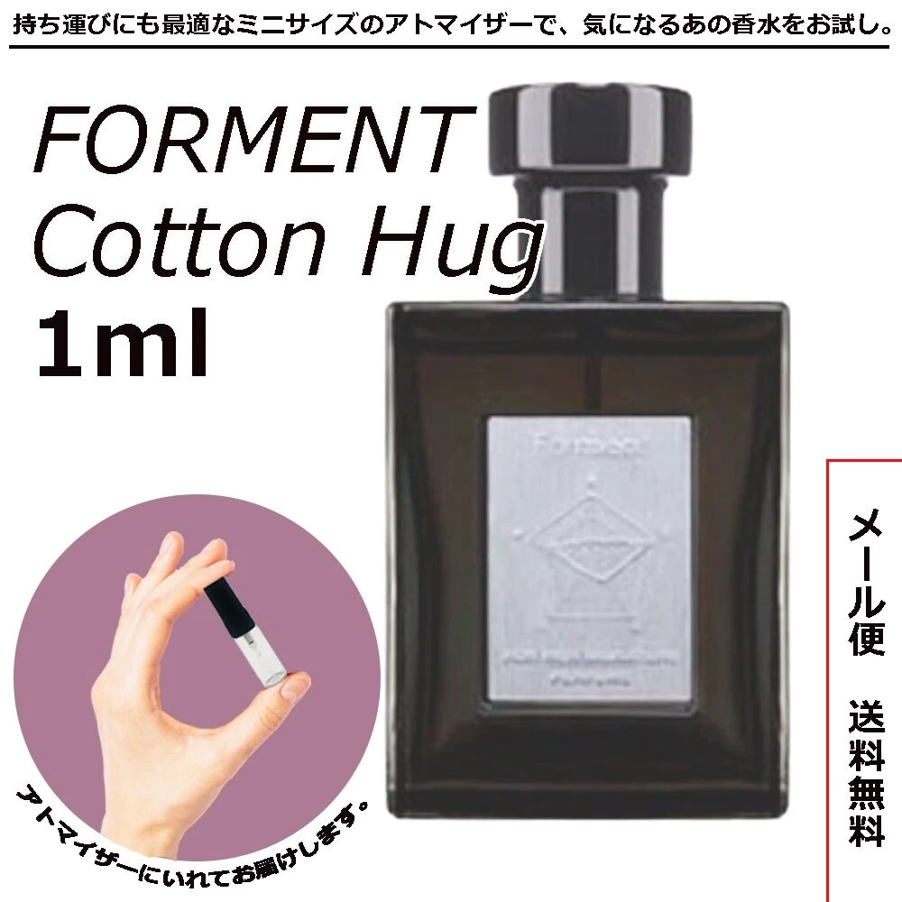 コスメデコルテ 香水 お試し サンプル 3本セット