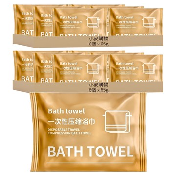 一次性壓縮浴巾 65g 植物纖維  白色  12個