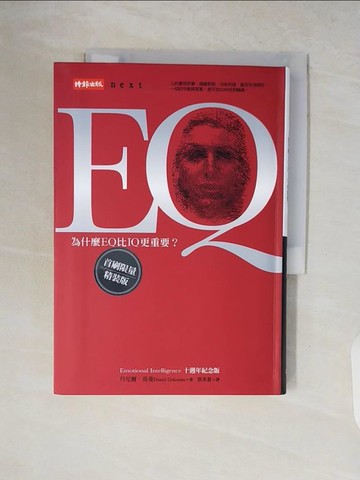 【書寶二手書T5／心理_V2A】EQ：十週年紀念版_丹尼爾．高曼, 張美惠