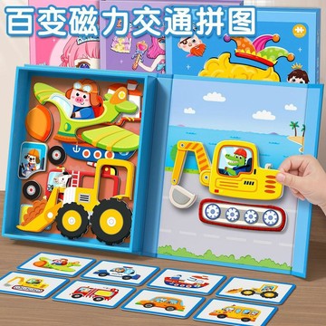 ✨寶貝嚴選✨百变吸力交通拼图 幼兒寶寶男孩女孩拼图 卡通趣味立體交通工具