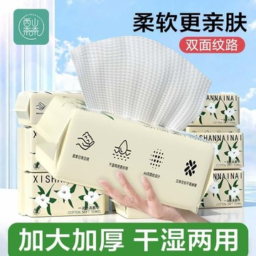 臺灣/現✨洗臉巾 潔面巾 卸妝巾大尺寸20*20洗臉巾一次性洗臉巾毛巾吸水不掉毛洗面巾抽取式洗臉