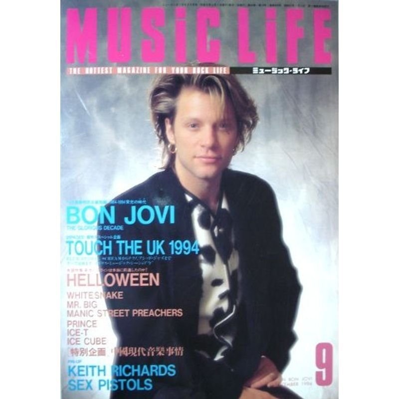 MUSIC LIFE（ミュージックライフ） 巻末特集・ボン・ジョヴィ10年間のあゆみ 1994年9月号