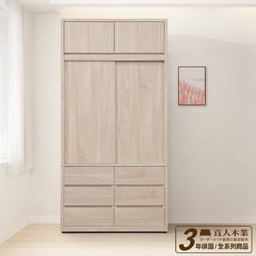 直人木業-ELENA當代日系118公分高被櫥六抽衣櫃