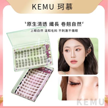 珂慕美妝店 棕色假睫毛 假睫毛 免膠假睫毛 CECOMO自然彩棕九尾兔免膠免卸假睫毛 仿真漫畫感柔軟捲翹自然棕色睫毛