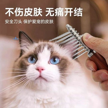 好物優選 專業木柄貓狗寵物毛髮除毛美容刷梳子工具 用於纏結或打結底毛 美髮優選 寵物梳子 貓咪梳子 梳子 不打結 寵物貓
