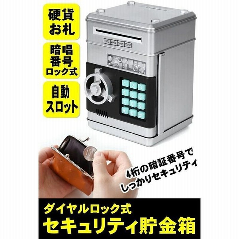送料無料 Flycreat 貯金箱 金庫おもちゃ 子供プレゼント用 楽しい貯金箱 パスワードロック式 Atm お札 自動巻き取り 小銭 小ネタで使える 海外直送 通販 Lineポイント最大get Lineショッピング