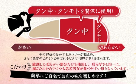 牛タン しゃぶしゃぶ 牛タン 4人前 牛タン 200g 牛タン 2パック 牛タン 400g 牛タン スライス 牛タン 牛肉 牛タン 冷凍 牛タン 沼津 牛タン