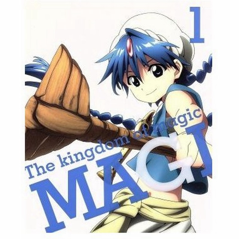 マギ ｔｈｅ ｋｉｎｇｄｏｍ ｏｆ ｍａｇｉｃ １ 完全生産限定版 大高忍 原作 石原夏織 アラジン 梶裕貴 アリババ 戸松遥 モルジアナ 赤井 通販 Lineポイント最大0 5 Get Lineショッピング