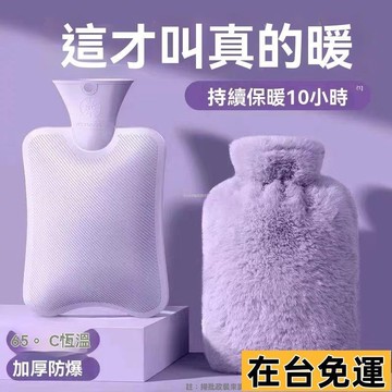 🔥台灣發出🔥 新款毛絨熱水袋注水式暖水袋毛絨暖手寶加厚防爆暖被窩暖肚子學生